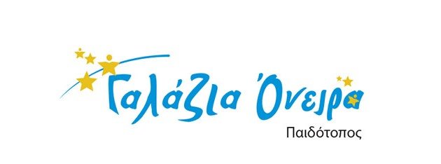 Γαλάζια ‘Ονειρα