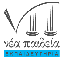 Νέα Παιδεία