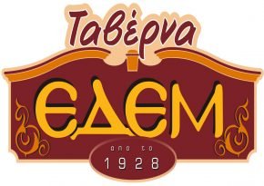 Ταβέρνα ΕΔΕΜ