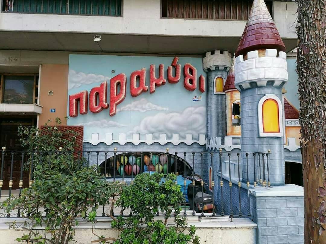 ΣΙΔΗΡΟΚΑΤΑΣΚΕΥΗ