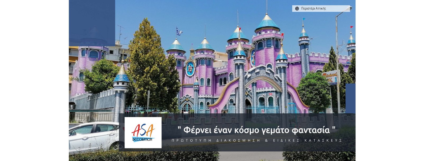 ASA Decoration